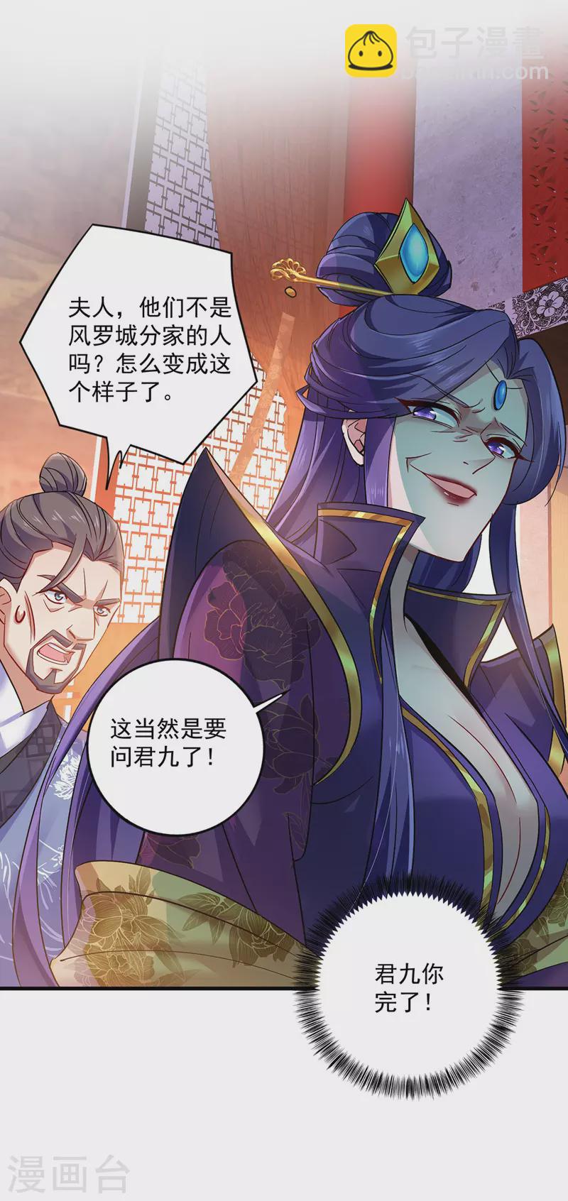 第56话 自爆底细-第57话