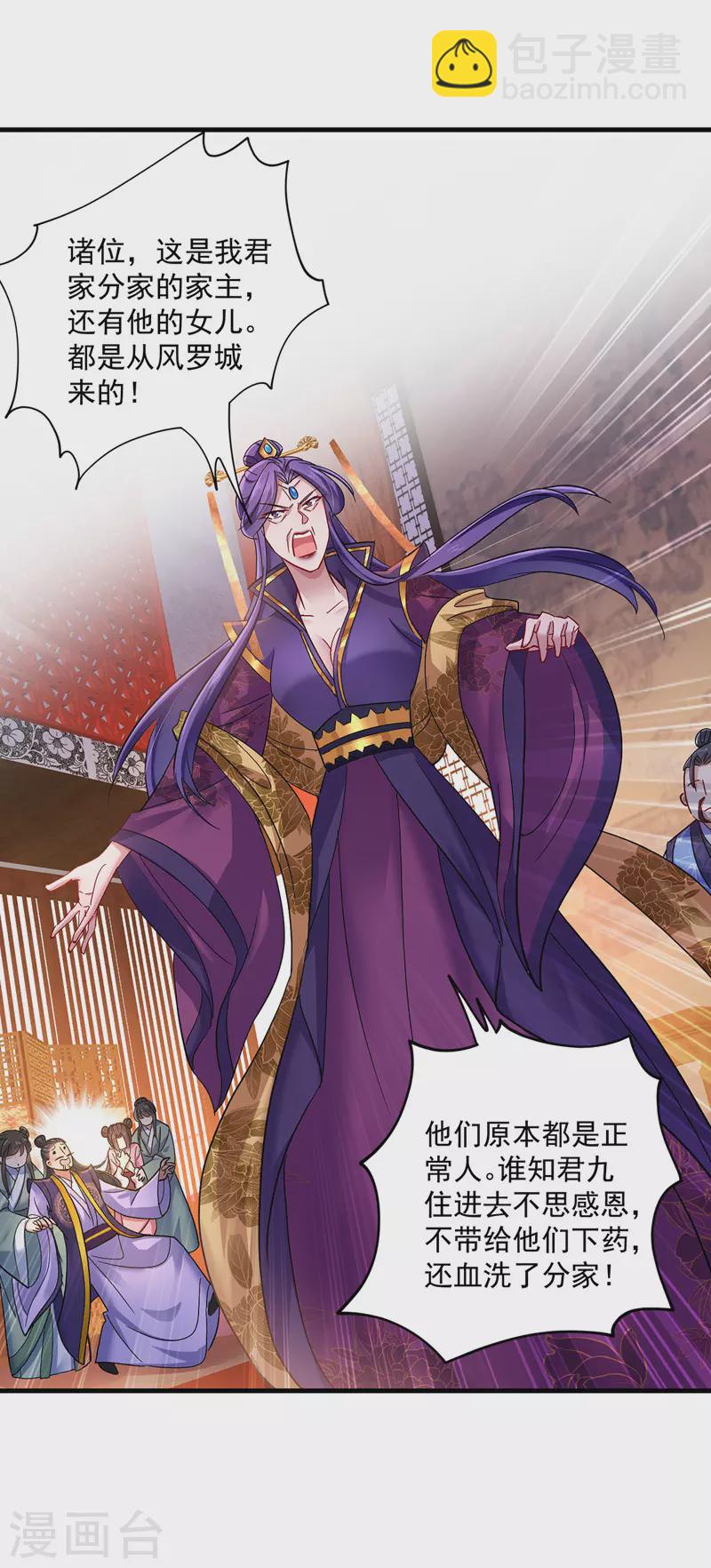 第56话 自爆底细-第57话