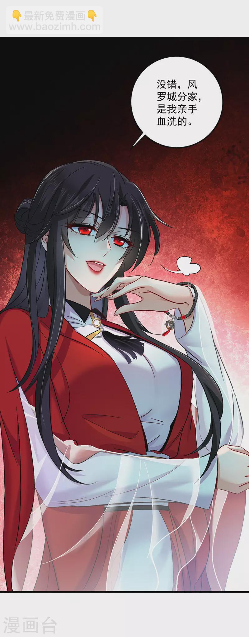 第56话 自爆底细-第57话