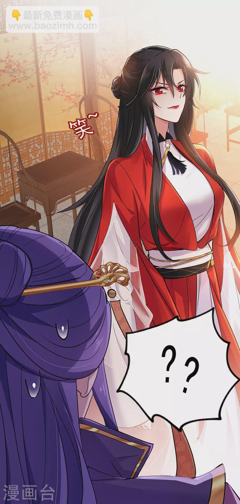 第56话 自爆底细-第57话