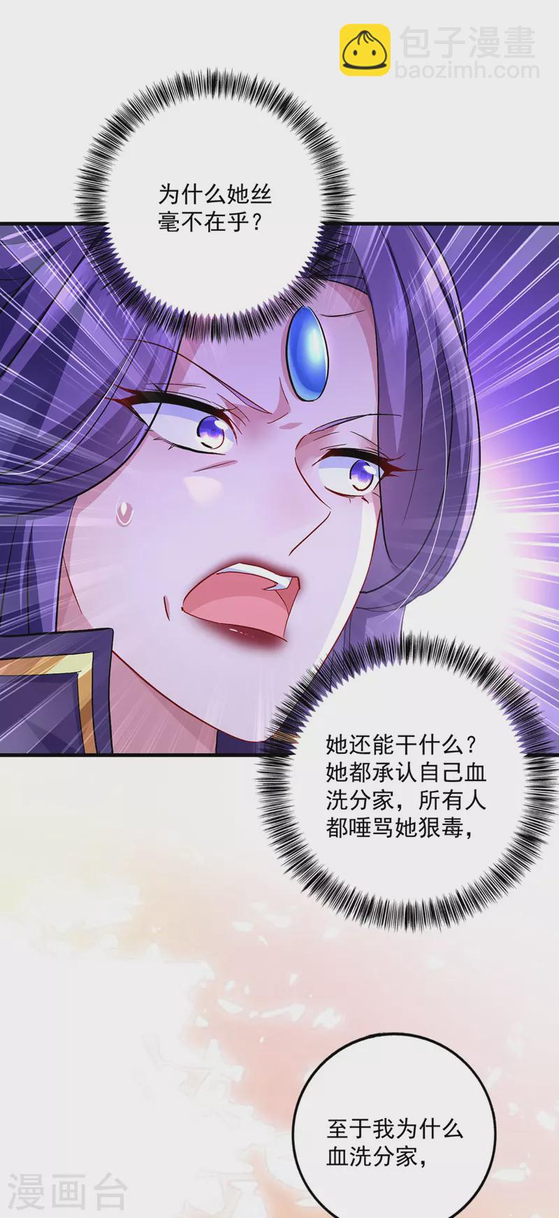 第56话 自爆底细-第57话