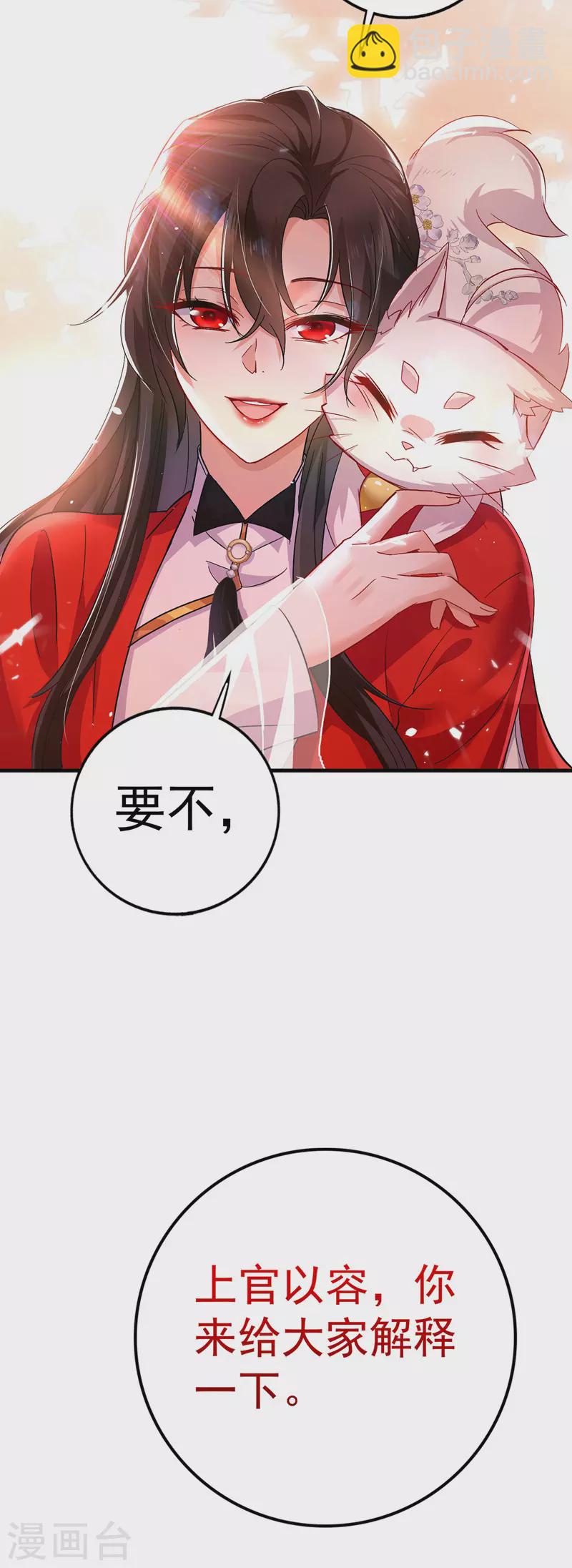 第56话 自爆底细-第57话