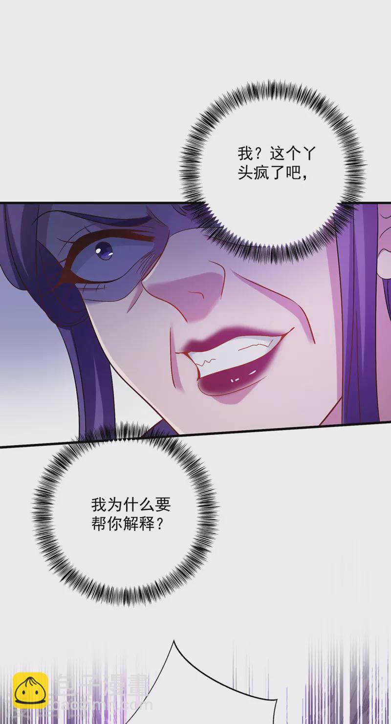 第56话 自爆底细-第57话