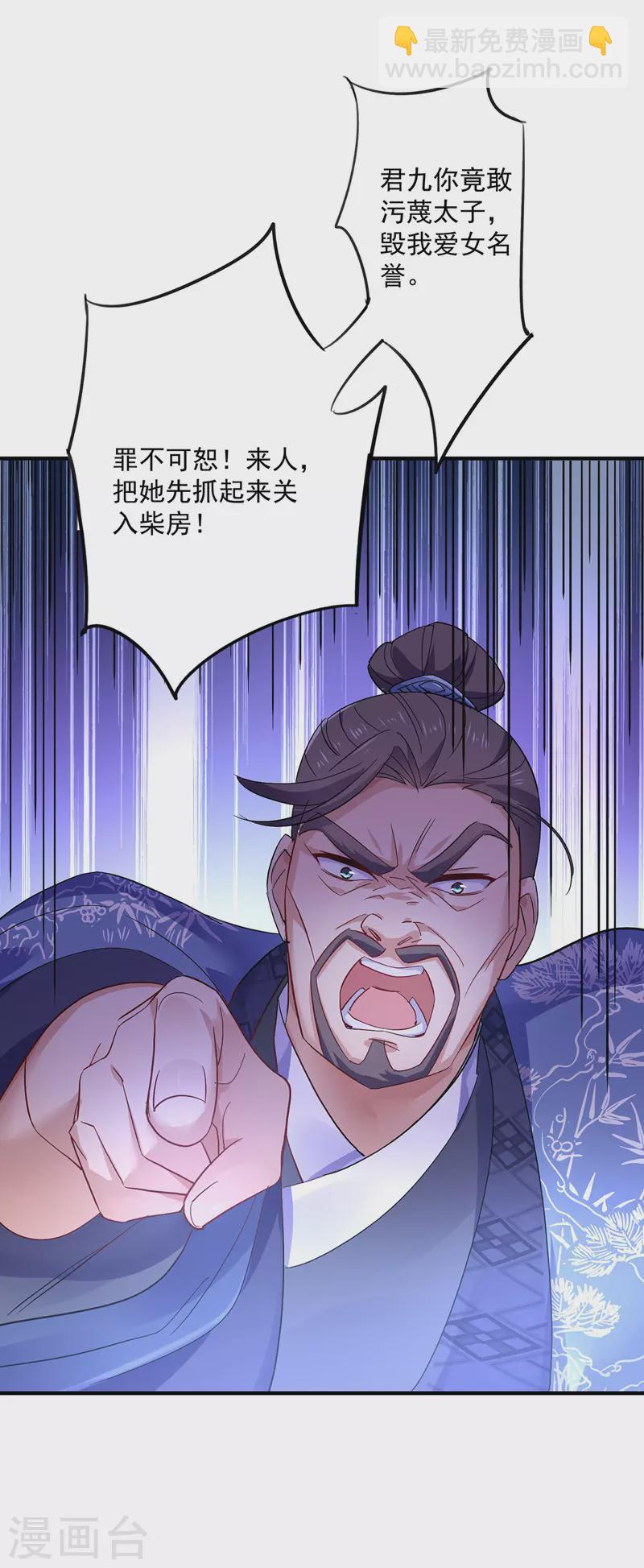 第56话 自爆底细-第57话