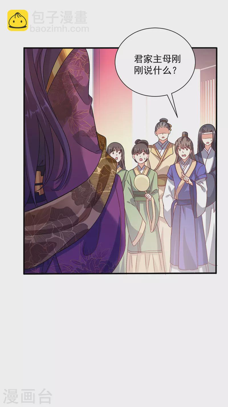 第56话 自爆底细-第57话