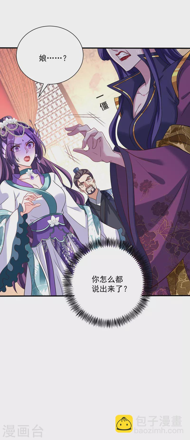 第56话 自爆底细-第57话