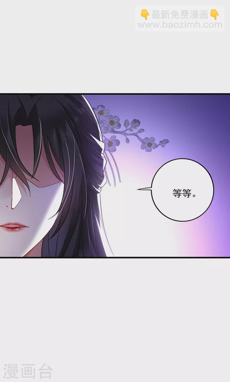 第56话 自爆底细-第57话