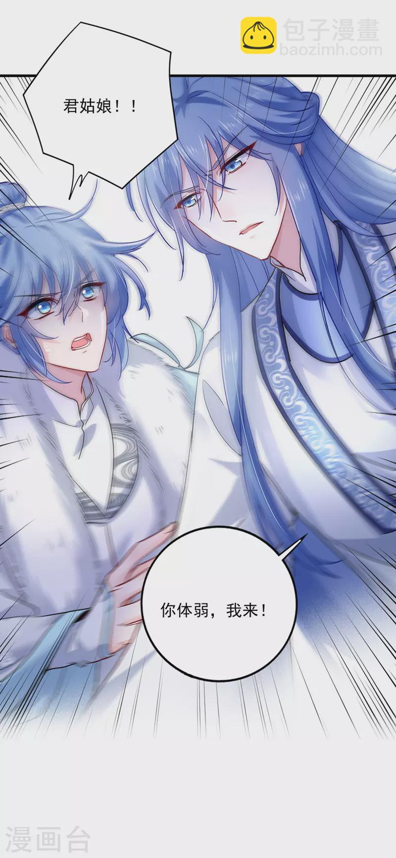 第56话 自爆底细-第57话