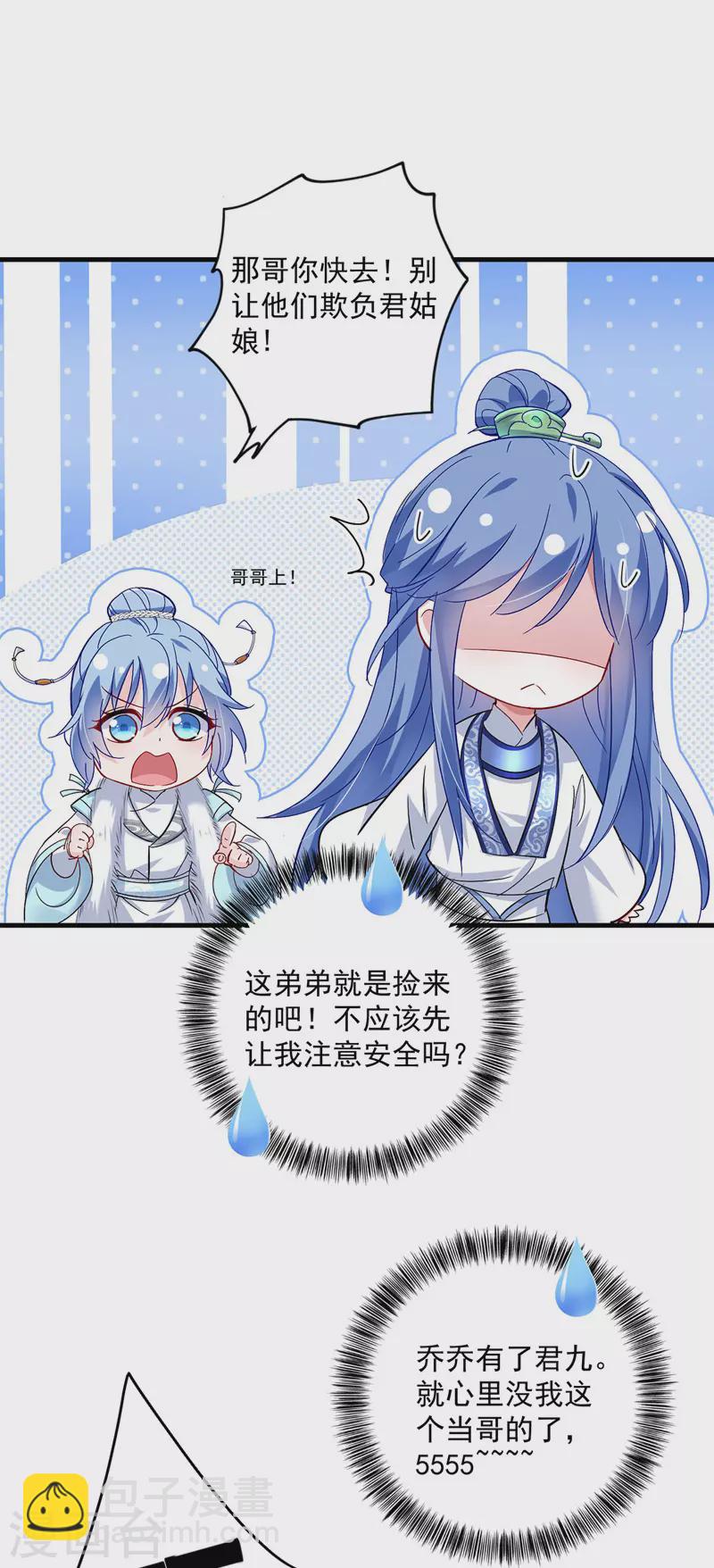 第56话 自爆底细-第57话