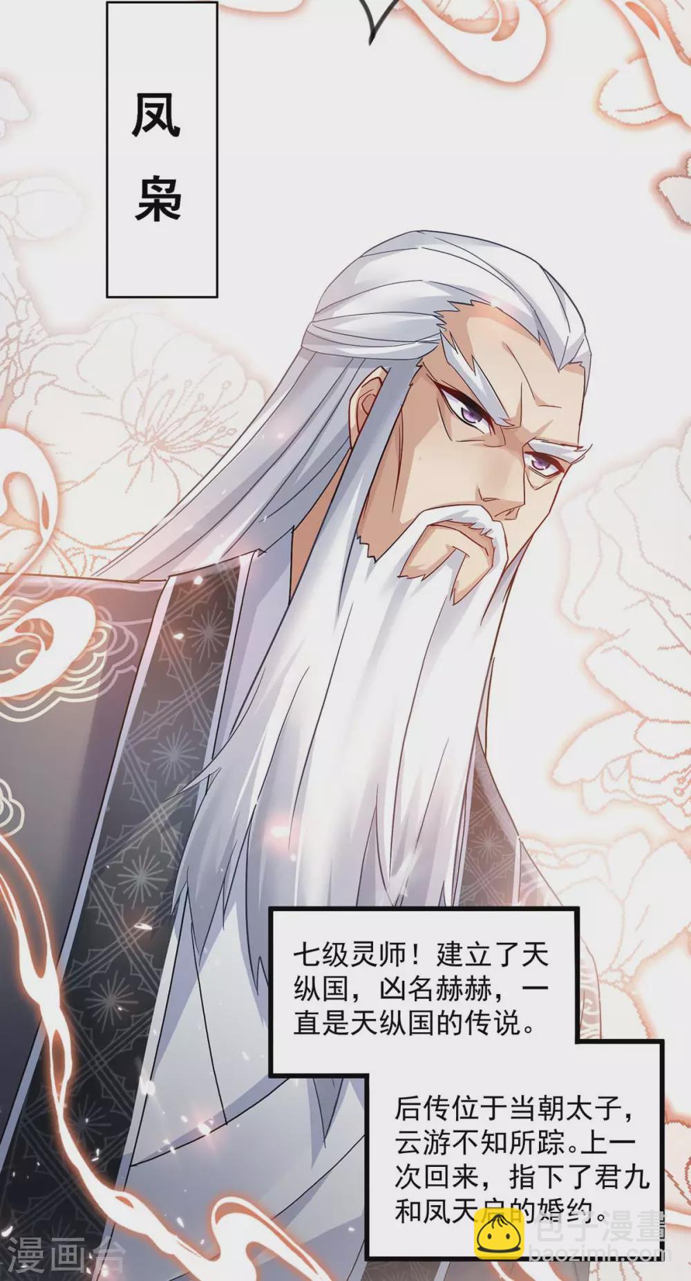 第58话 太上皇驾到-第59话