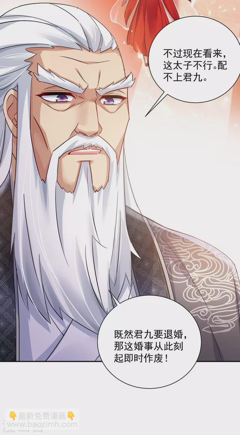 第58话 太上皇驾到-第59话