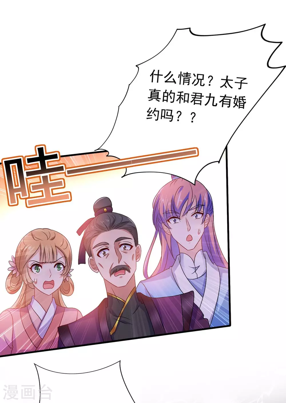第58话 太上皇驾到-第59话