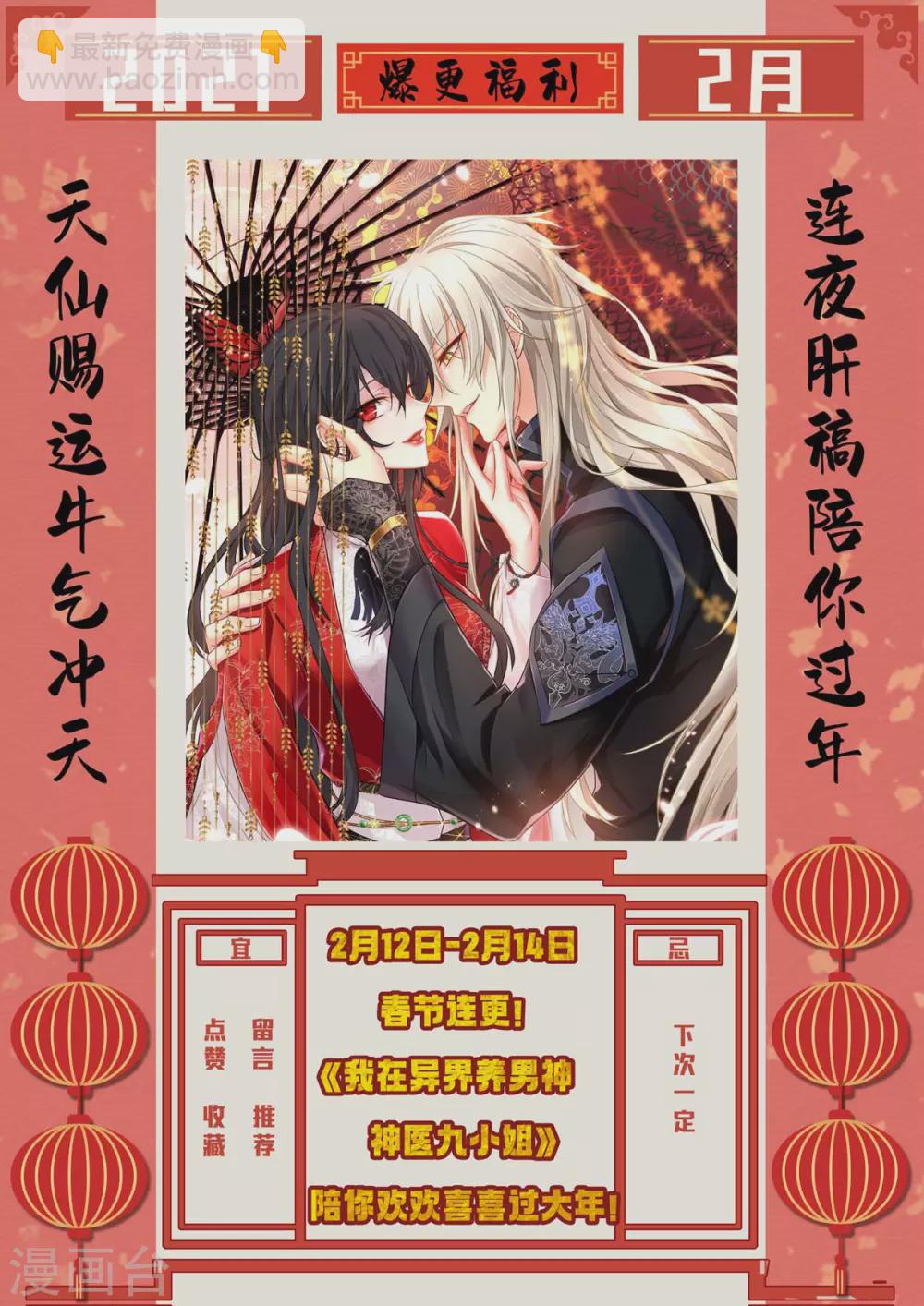 第58话 太上皇驾到-第59话