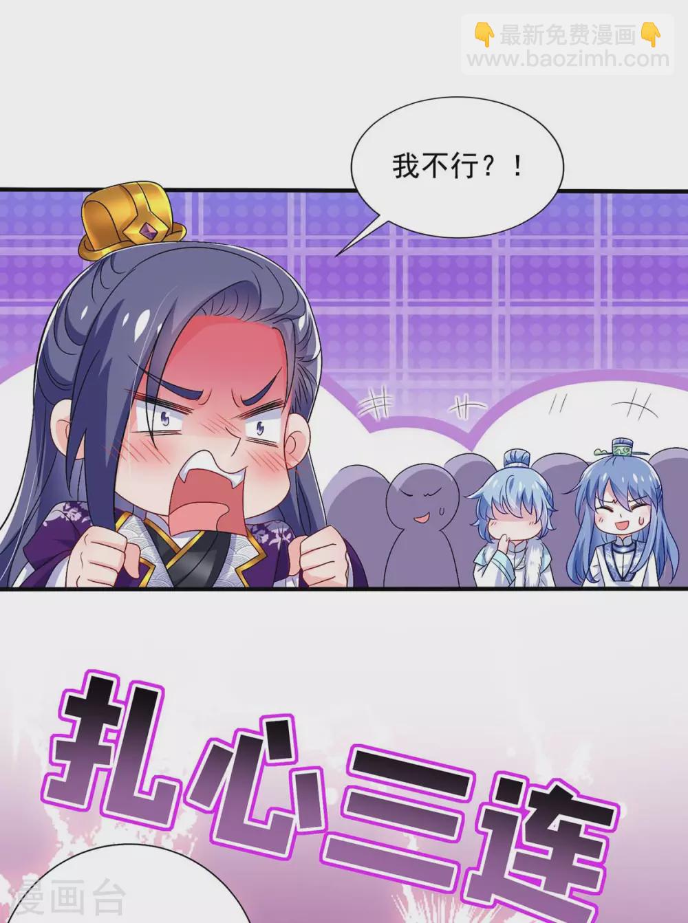 第58话 太上皇驾到-第59话