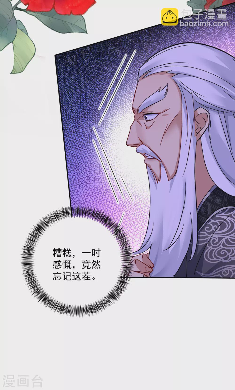 第60话 身世-第61话