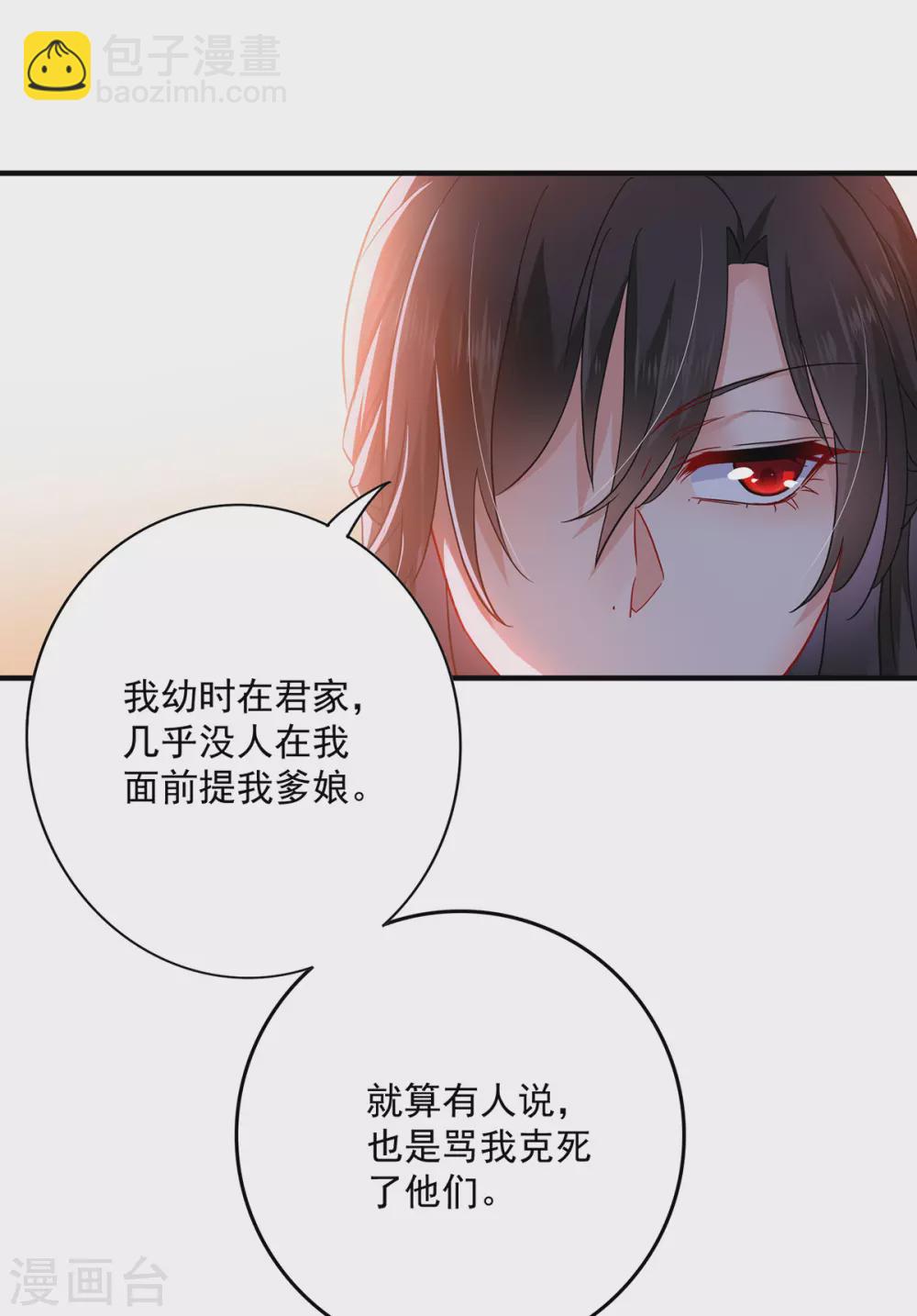 第60话 身世-第61话
