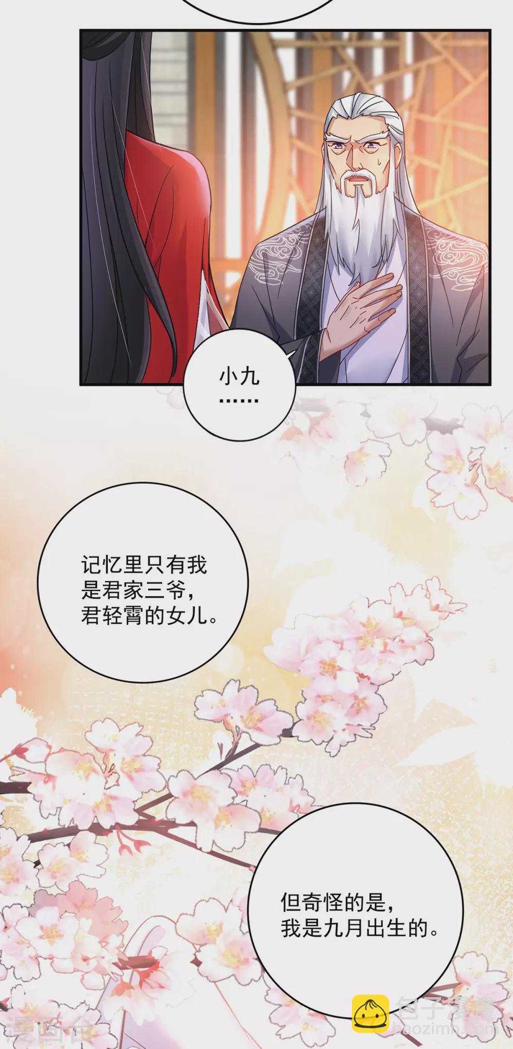 第60话 身世-第61话