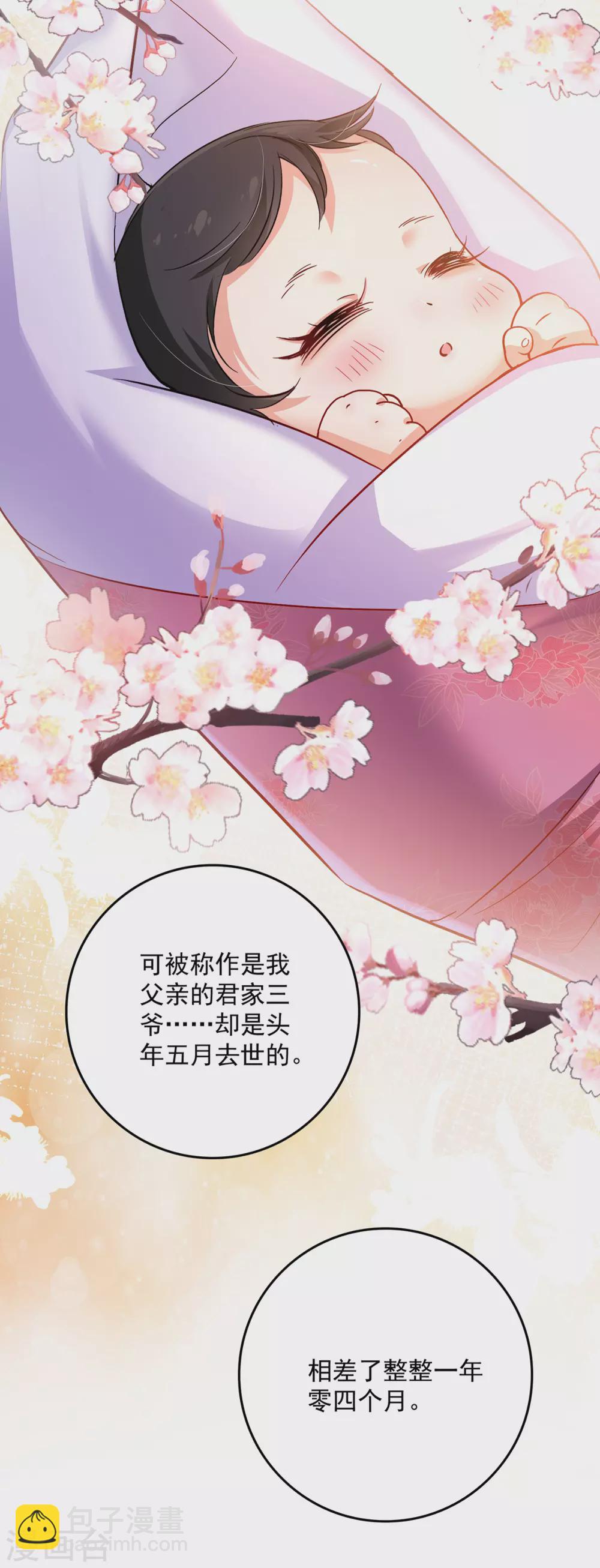 第60话 身世-第61话