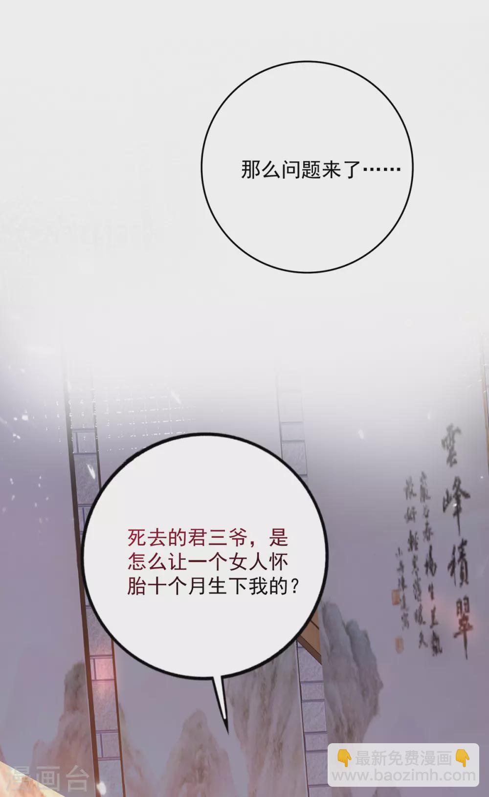 第60话 身世-第61话