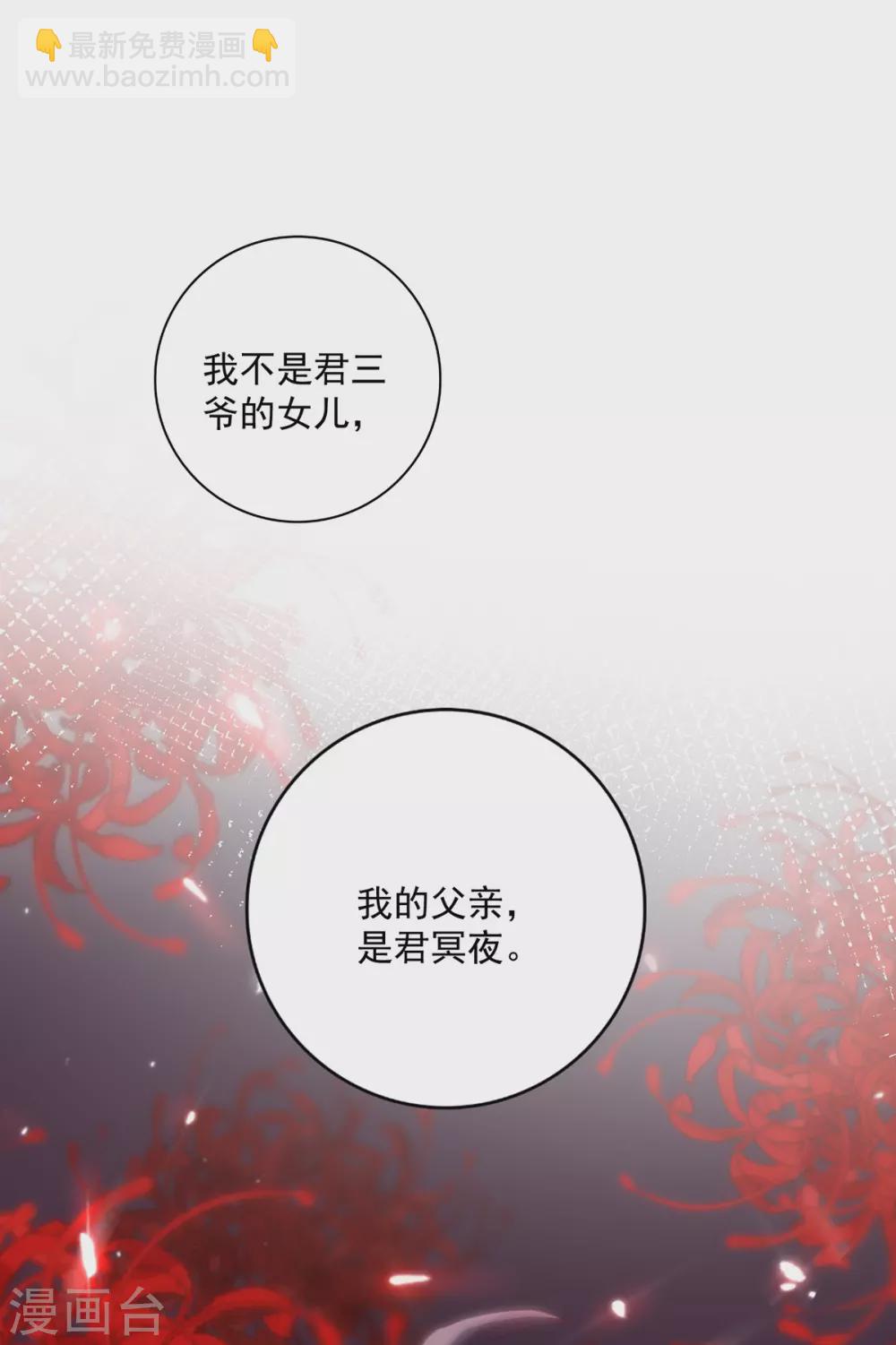 第60话 身世-第61话
