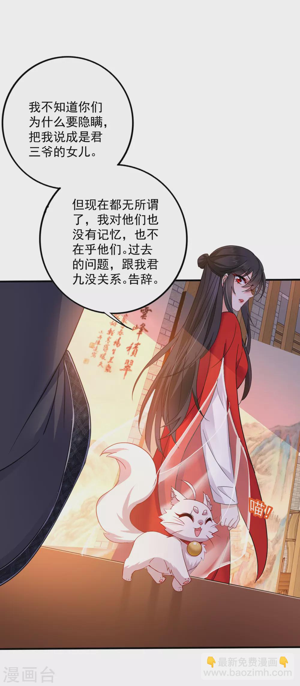 第60话 身世-第61话