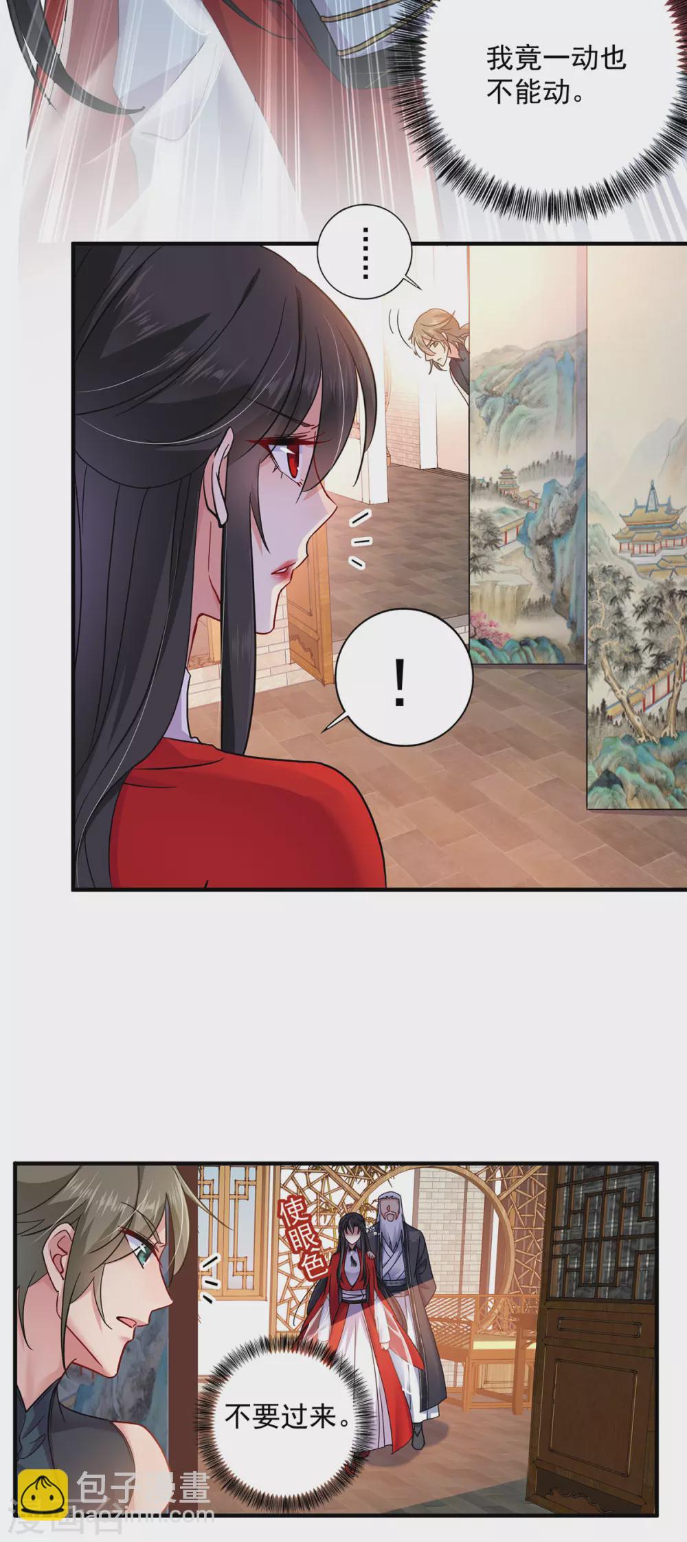 第60话 身世-第61话