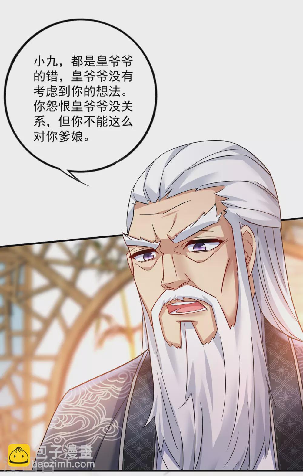 第60话 身世-第61话
