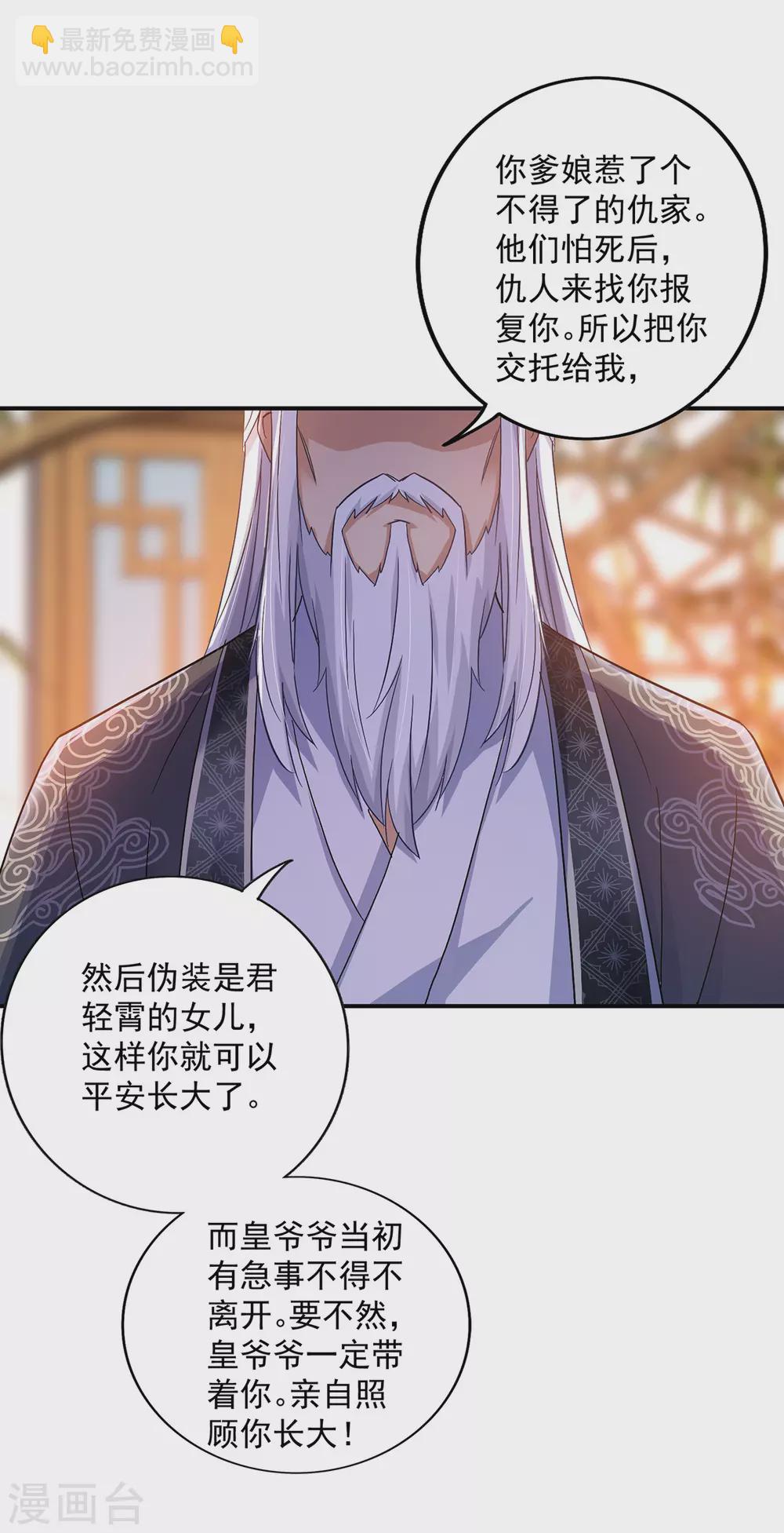 第60话 身世-第61话