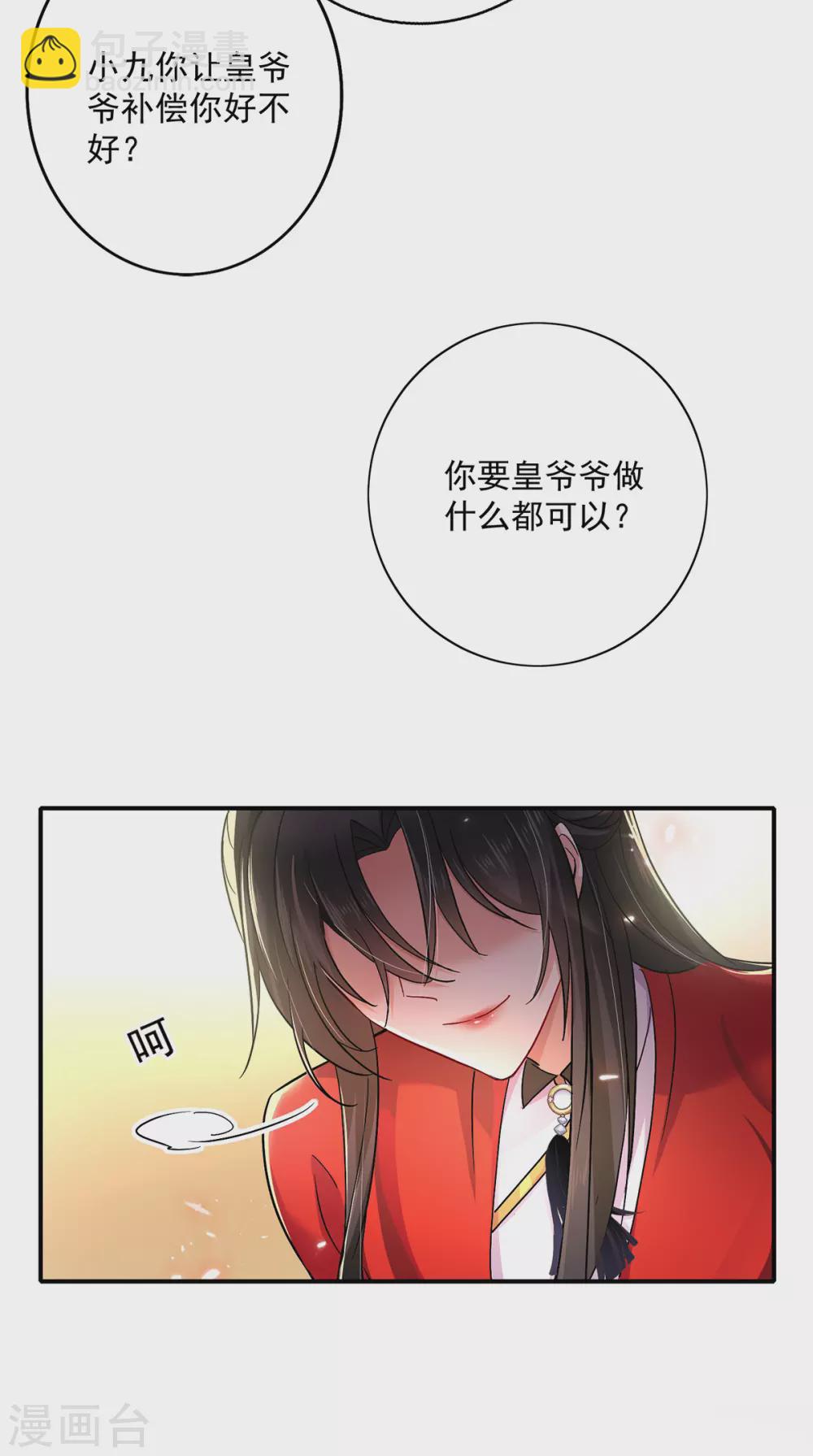 第60话 身世-第61话