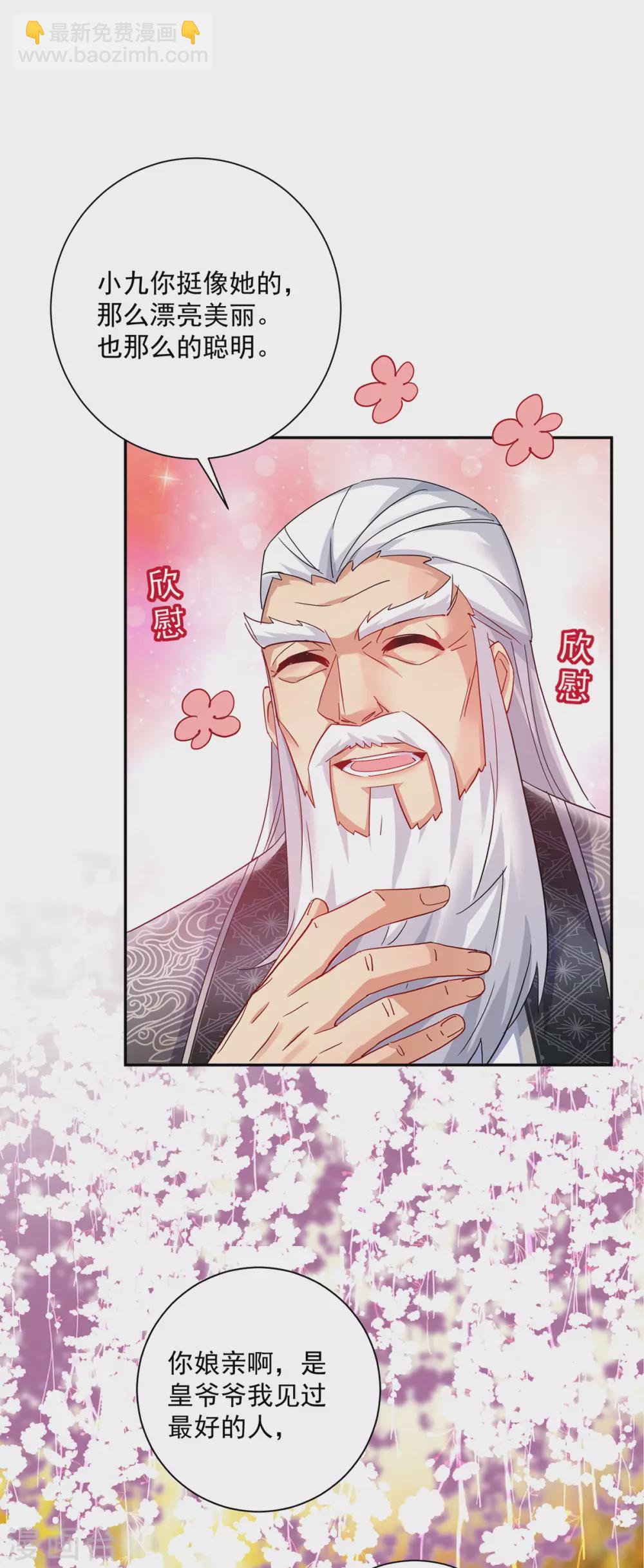 第60话 身世-第61话