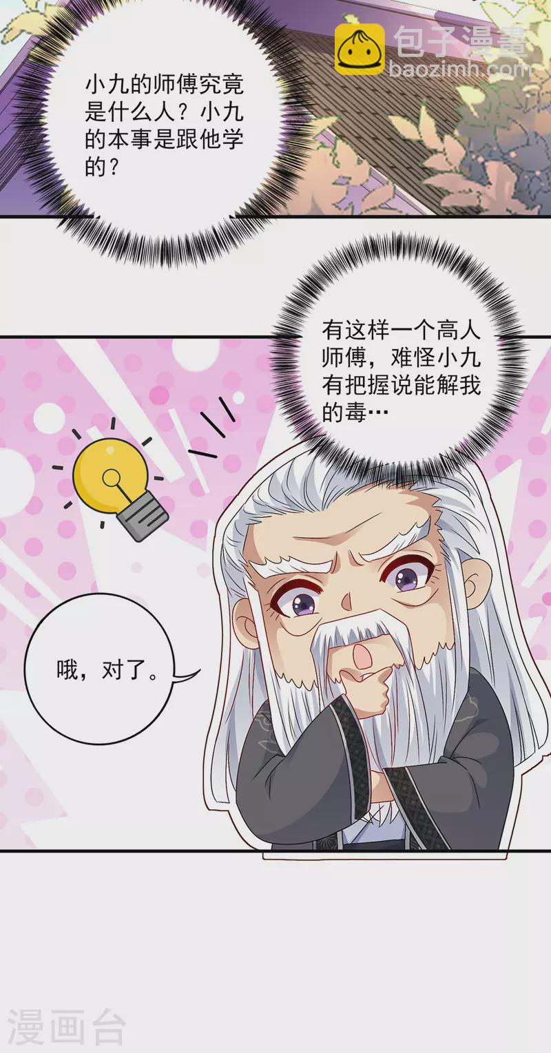 第62话 想入非非-第63话