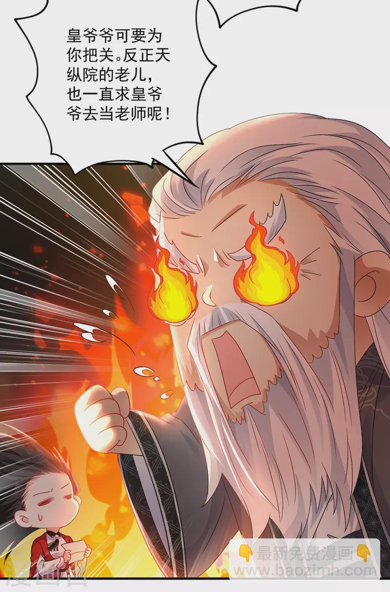 第62话 想入非非-第63话