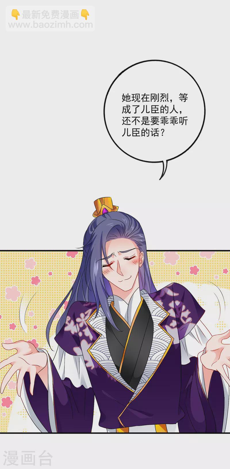 第62话 想入非非-第63话