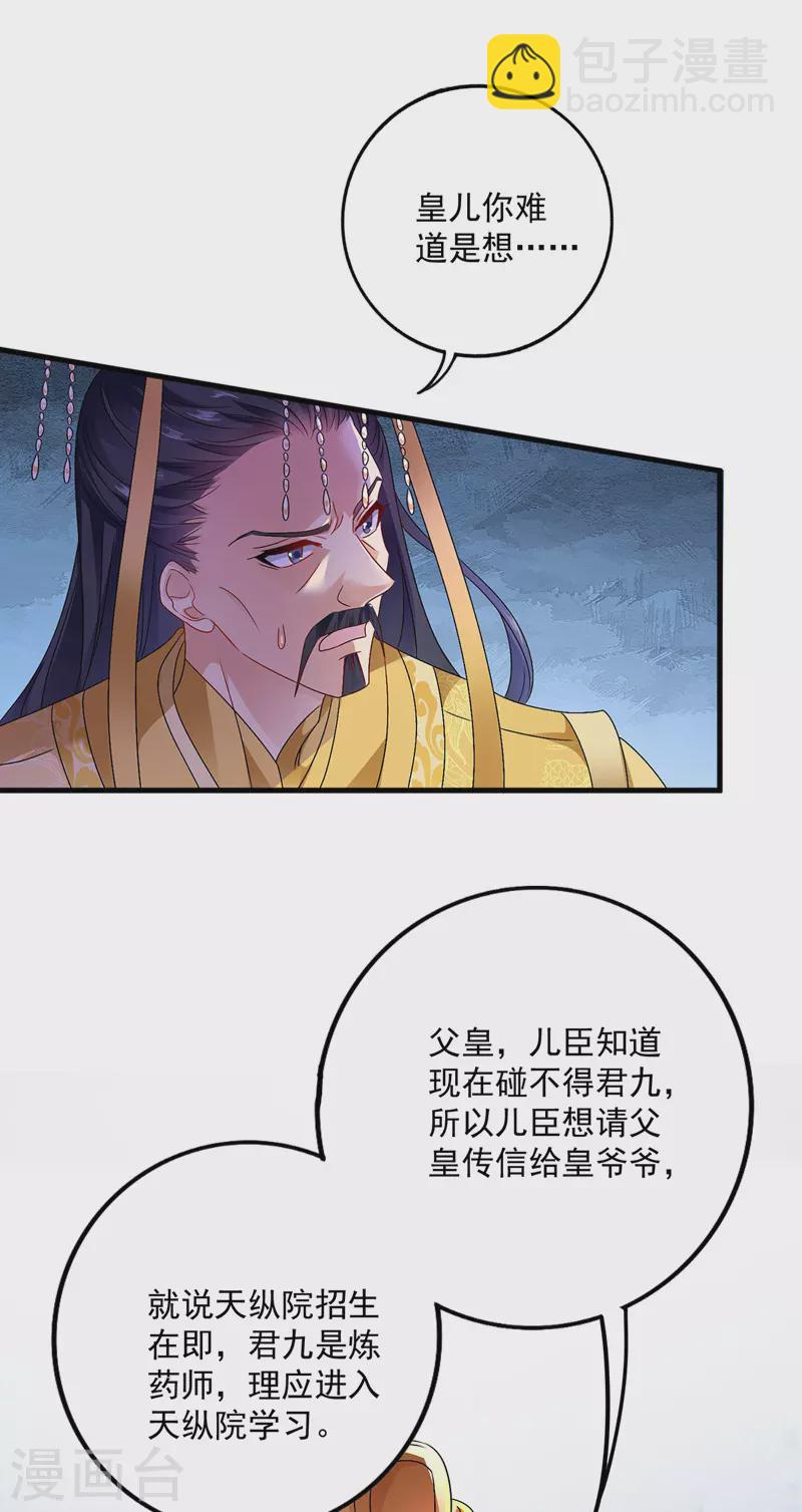 第62话 想入非非-第63话