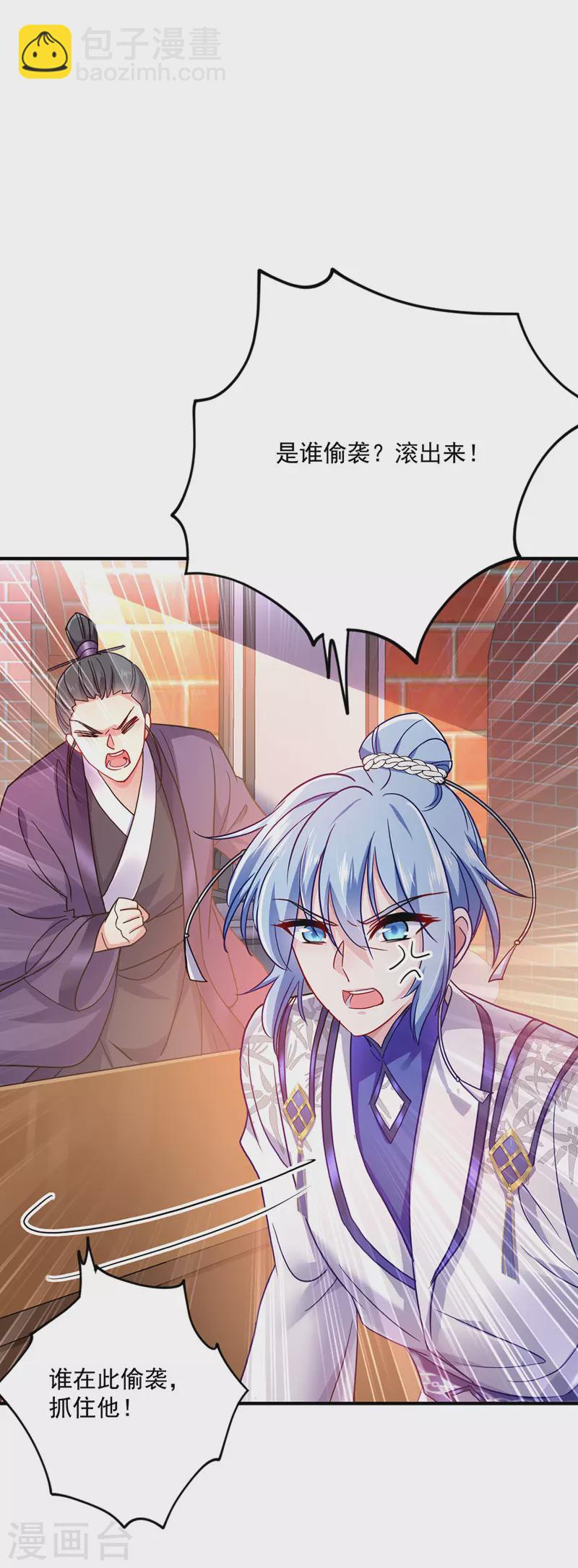 第64话 背后偷袭-第65话