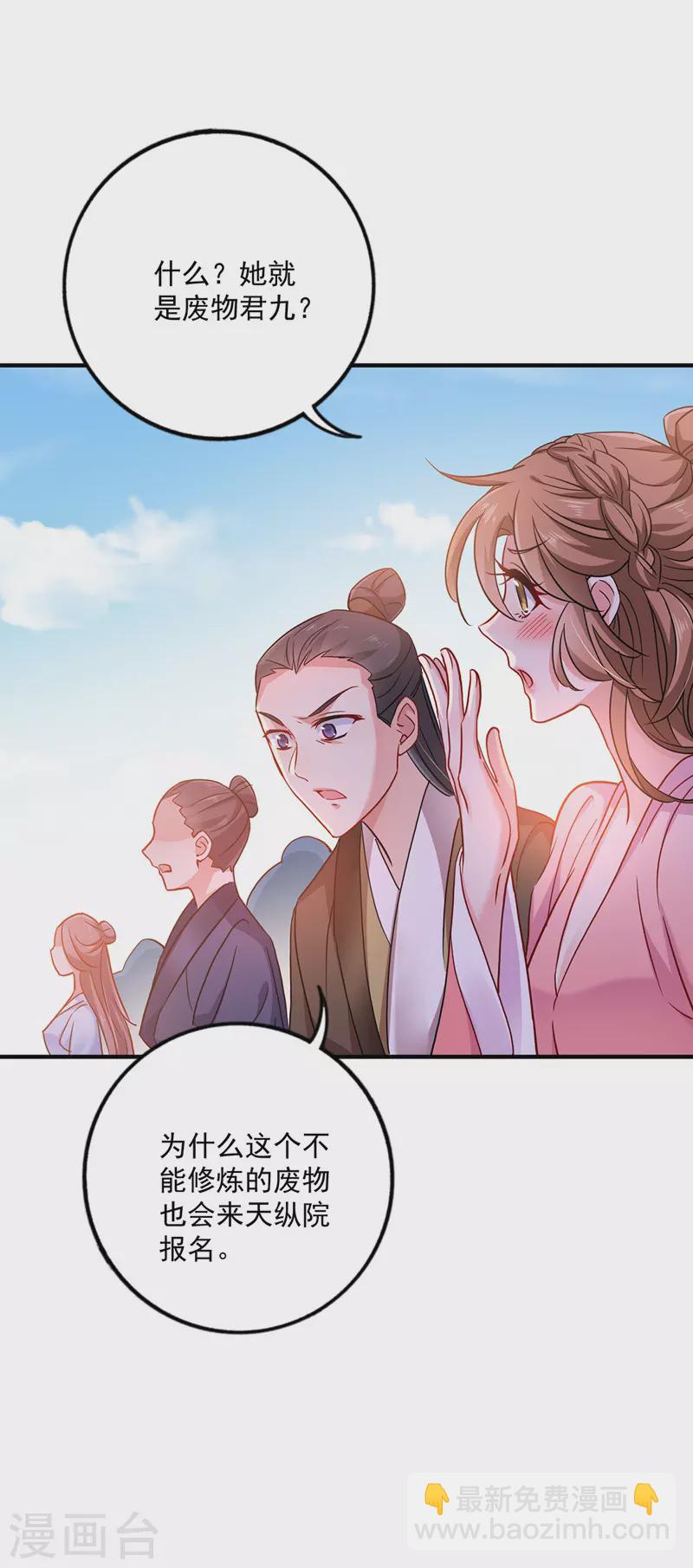 第64话 背后偷袭-第65话