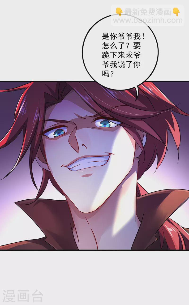 第64话 背后偷袭-第65话