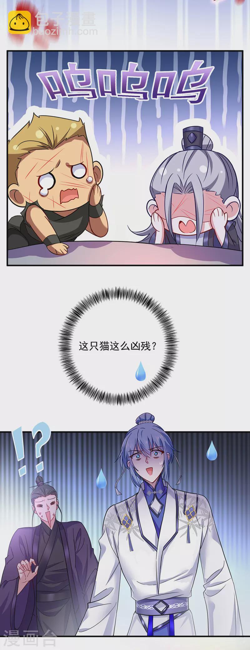 第64话 背后偷袭-第65话