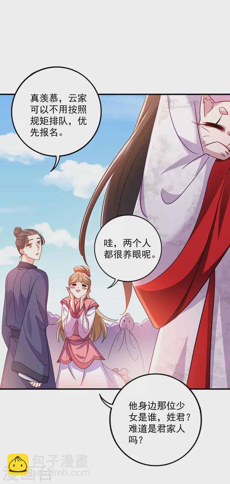 第64话 背后偷袭-第65话