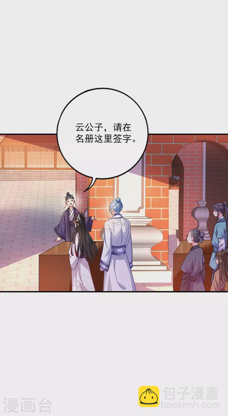第64话 背后偷袭-第65话
