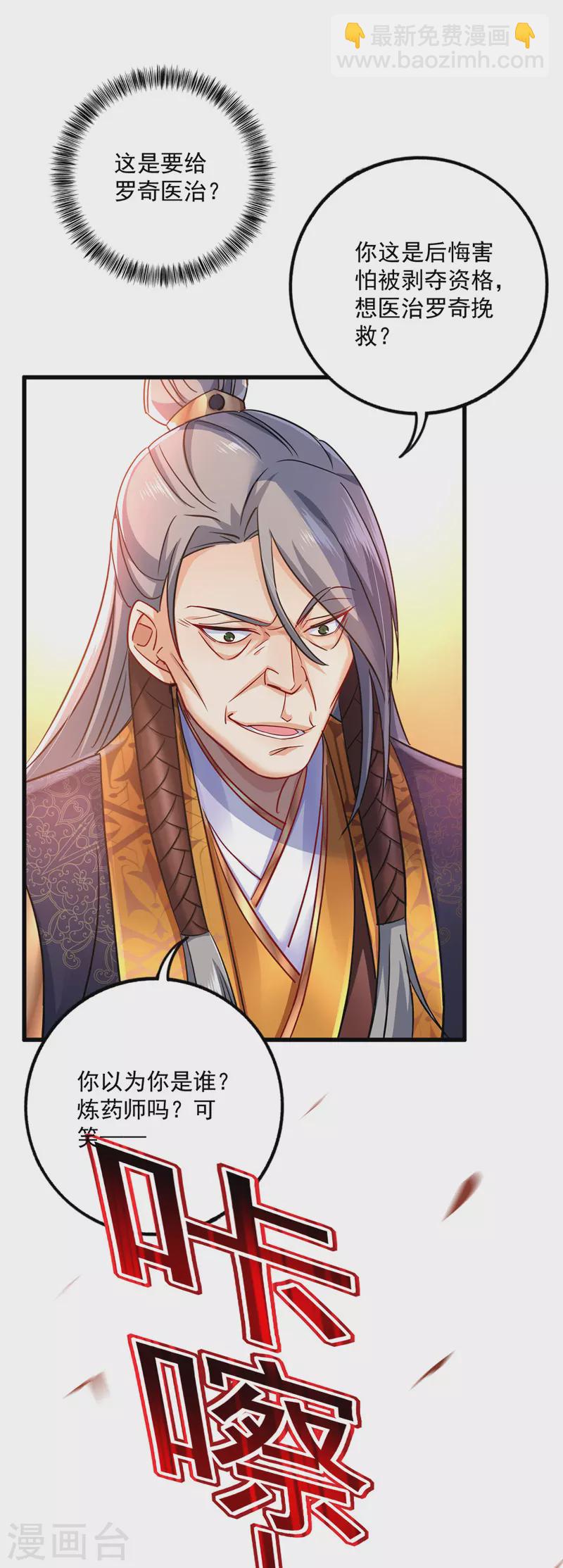 第66话 不许恐吓-第67话
