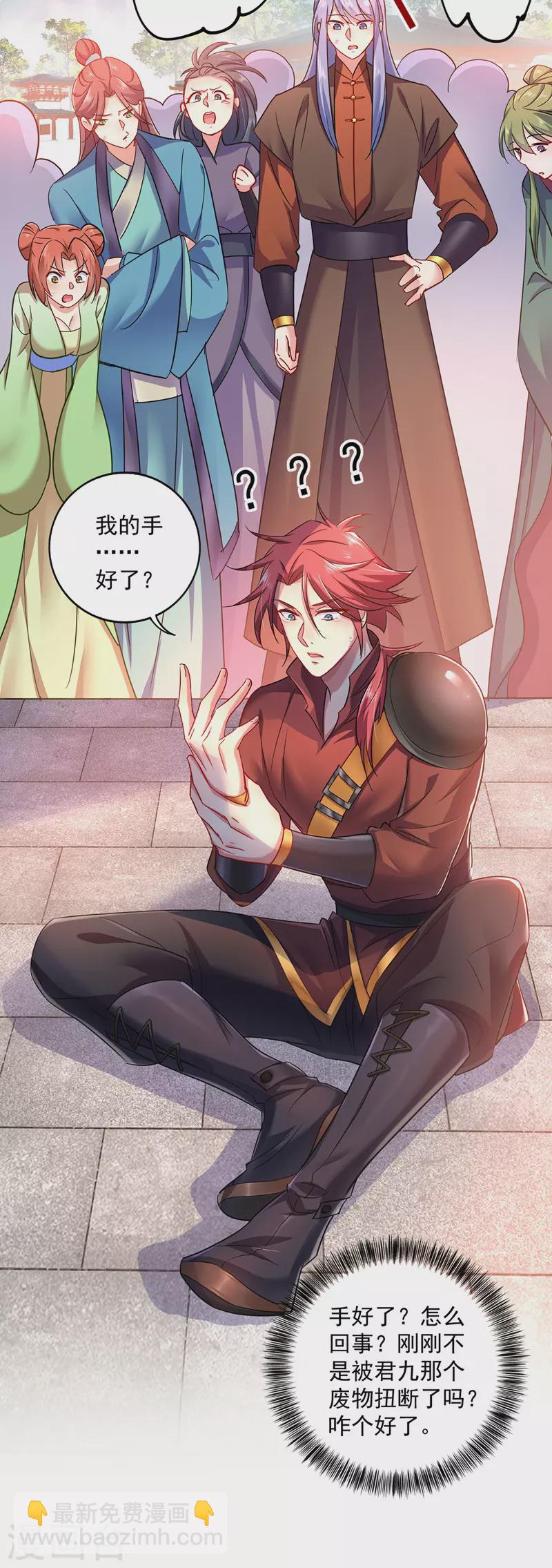 第66话 不许恐吓-第67话
