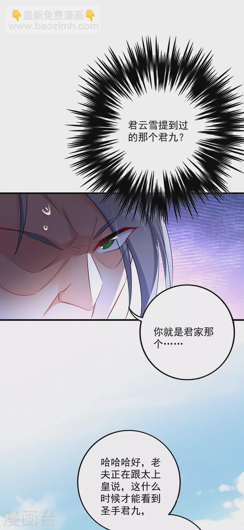 第66话 不许恐吓-第67话