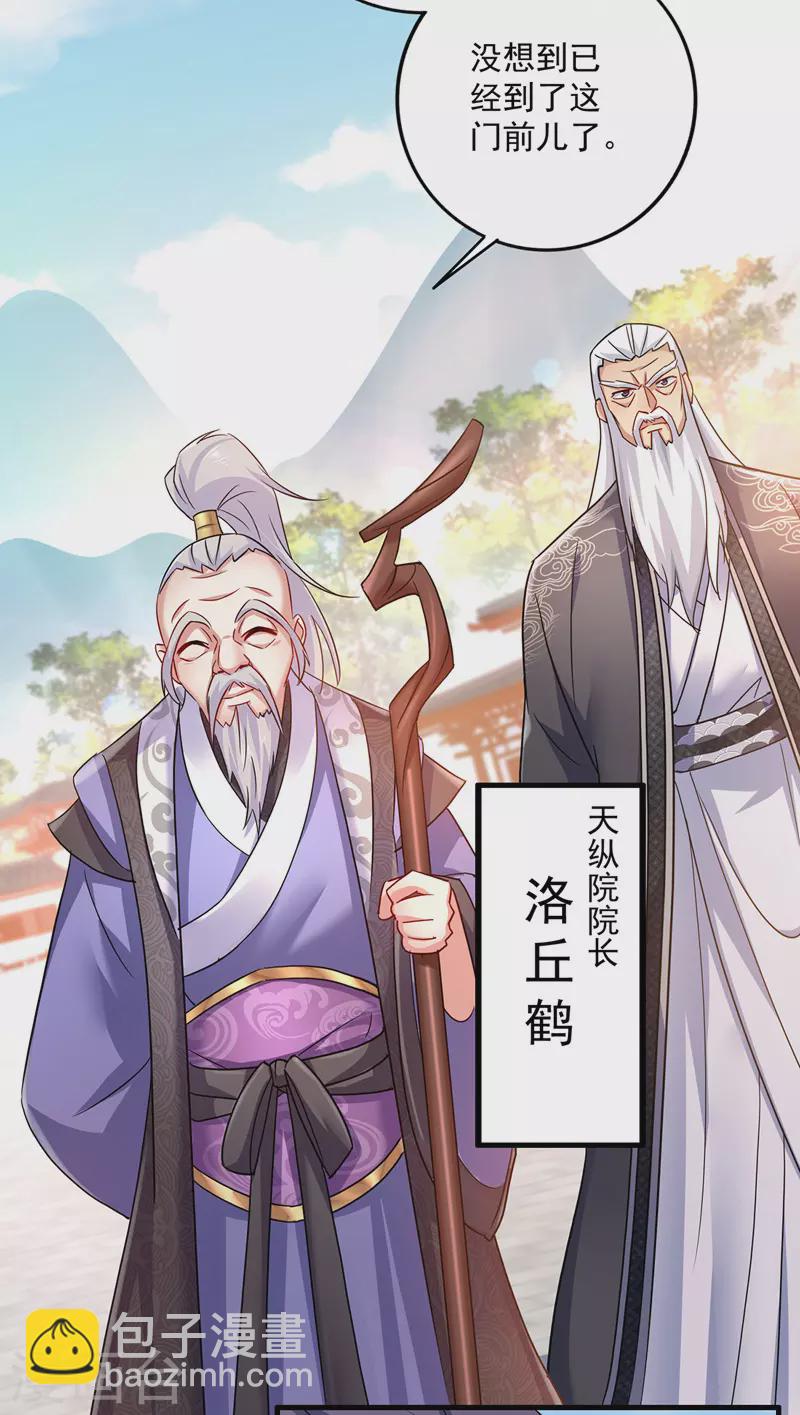 第66话 不许恐吓-第67话