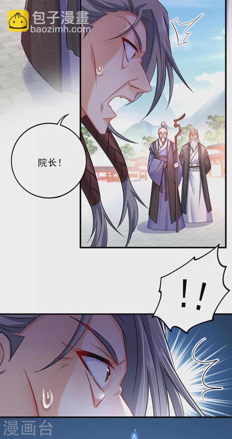 第66话 不许恐吓-第67话
