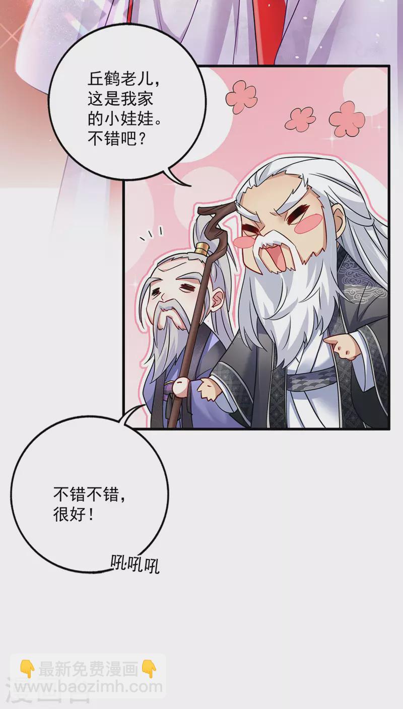 第66话 不许恐吓-第67话