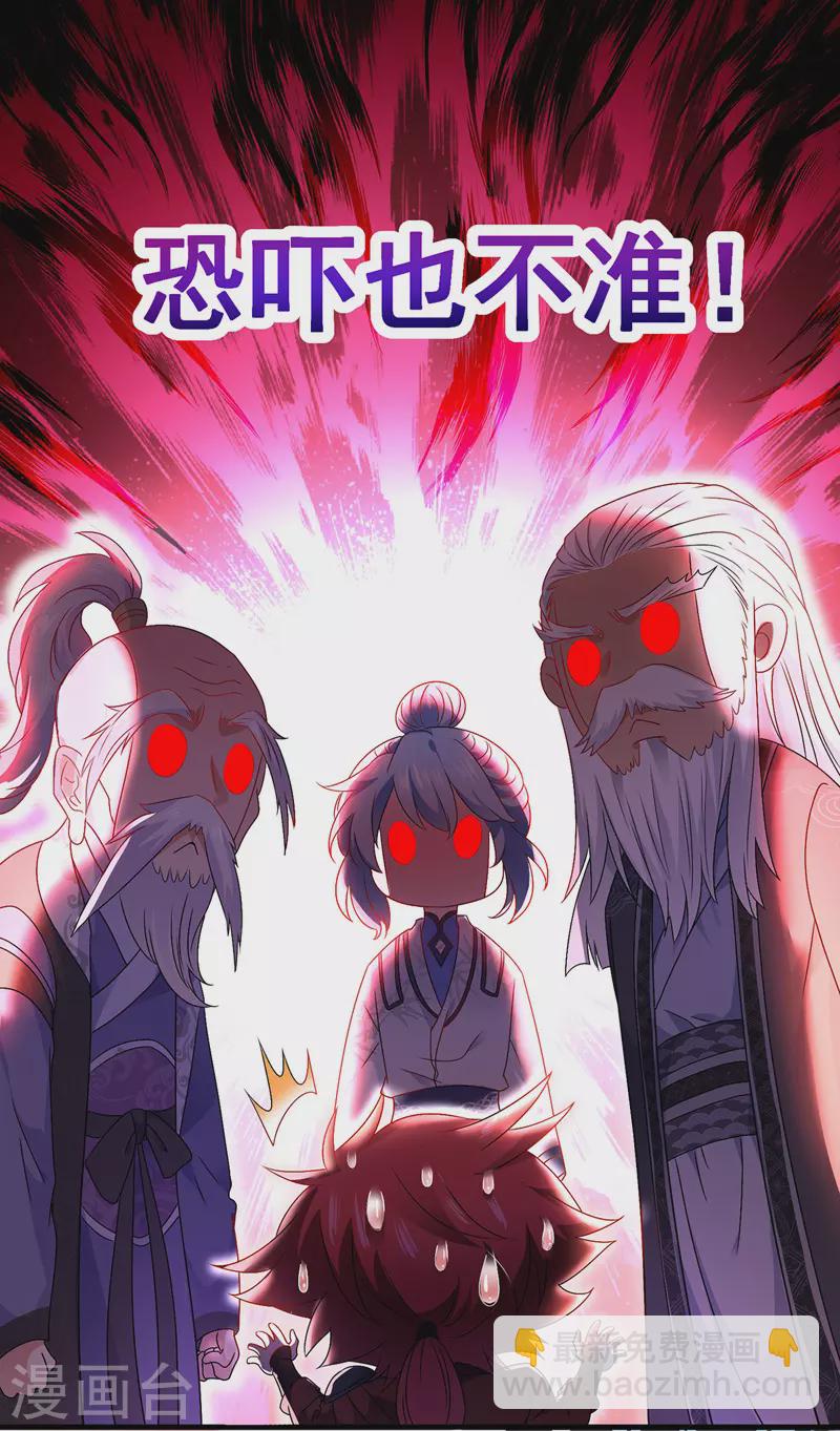 第66话 不许恐吓-第67话