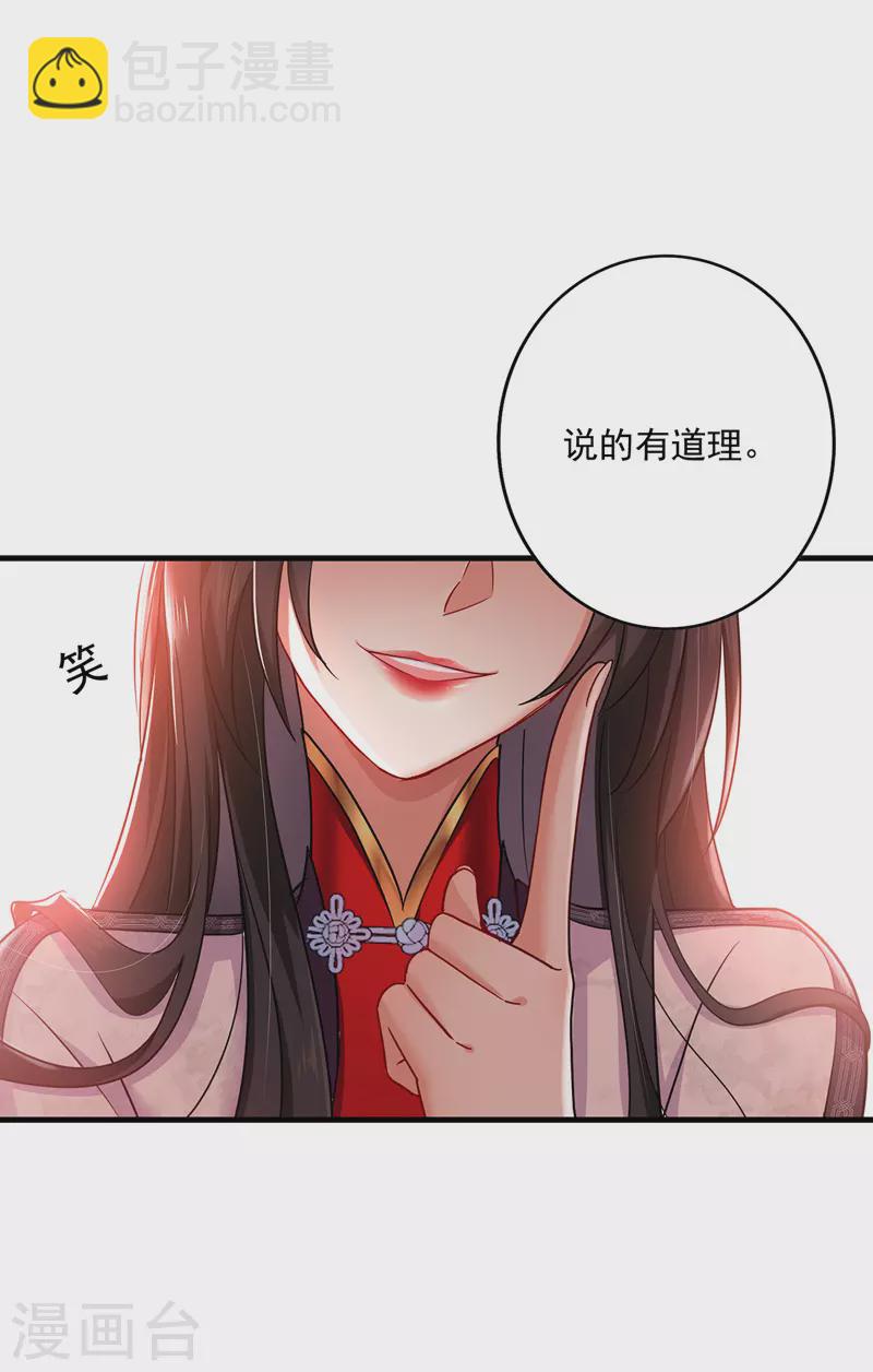 第66话 不许恐吓-第67话