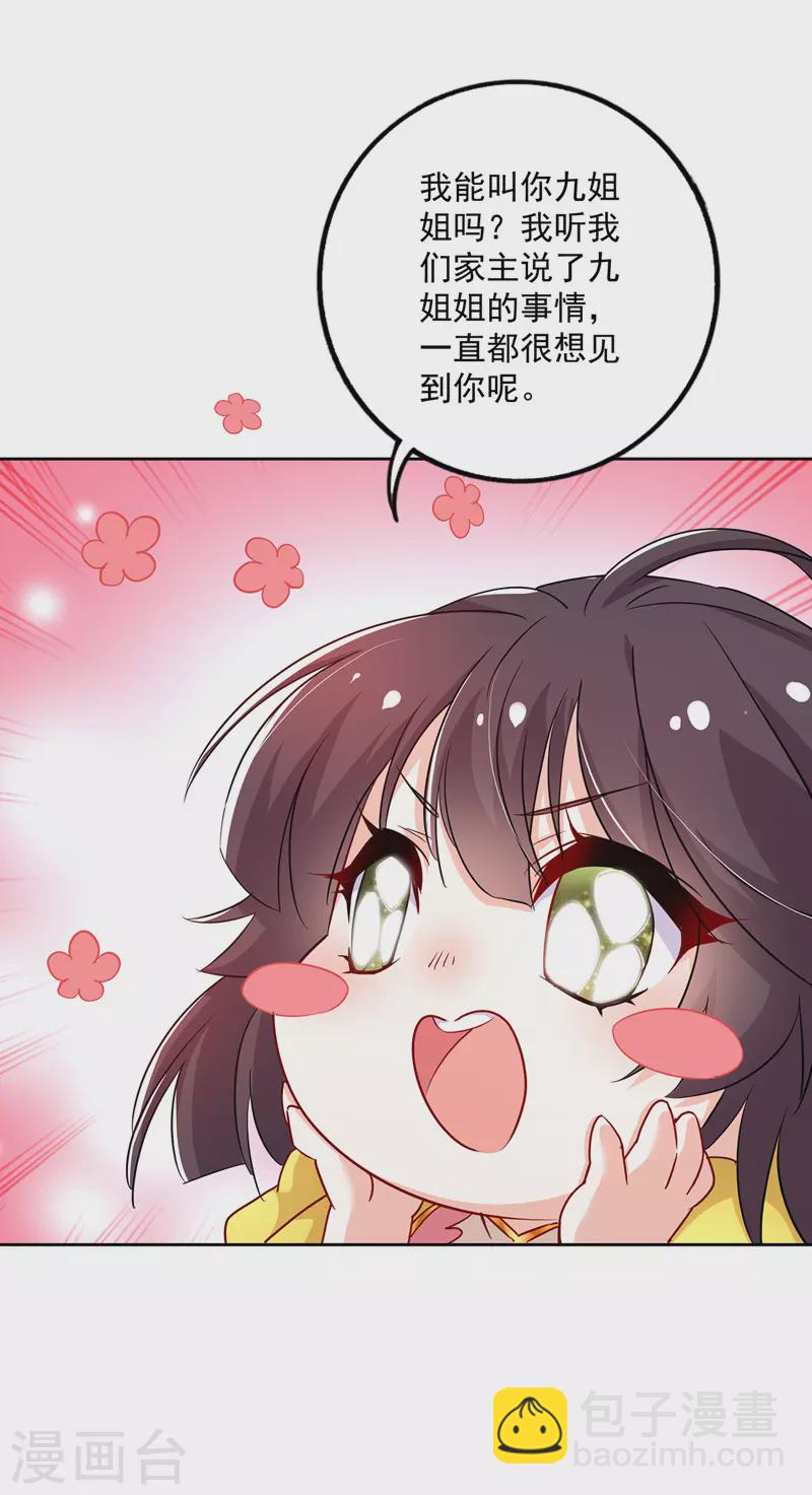 第68话 君小蕾-第69话