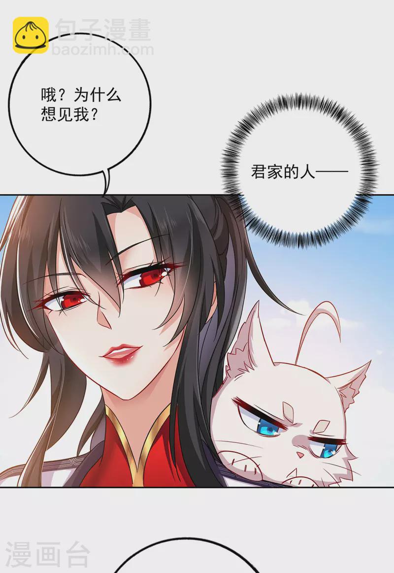 第68话 君小蕾-第69话